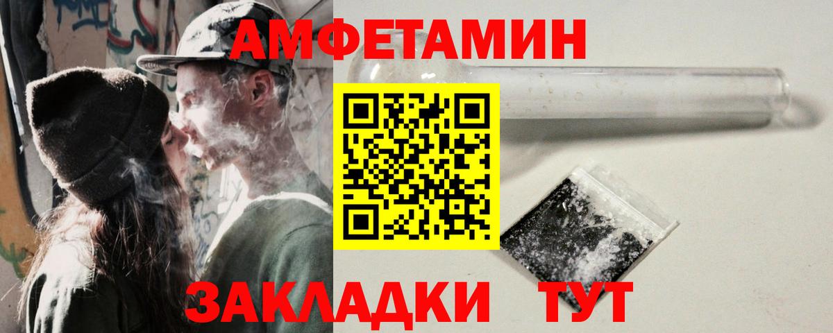 Amphetamine Розовый Коряжма