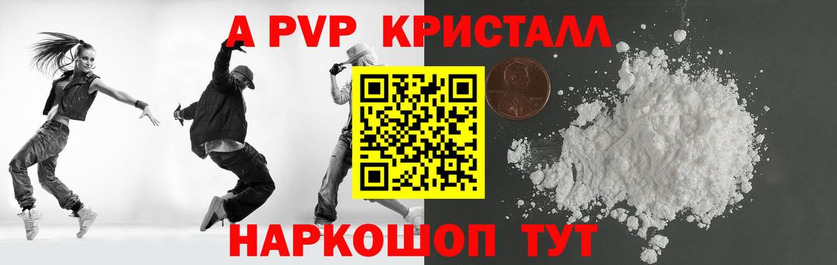 A-PVP VHQ Коряжма
