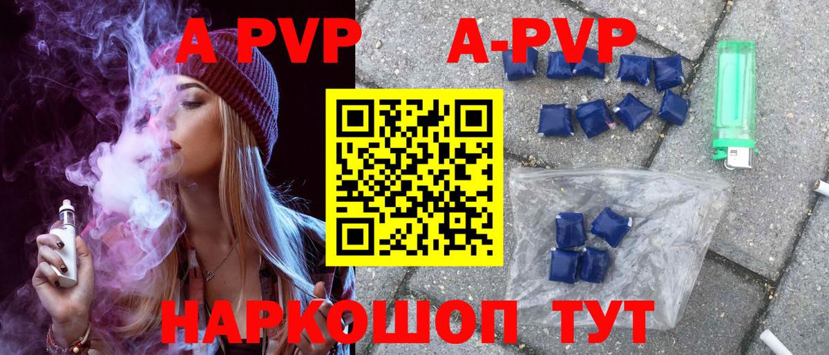 APVP Соль  APVP  Коряжма  Вход с VPN  Альфа ПВП мука  APVP кристаллы 