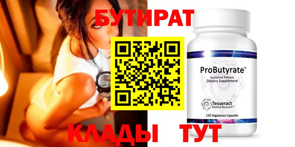 Бутират жидкий экстази Коряжма