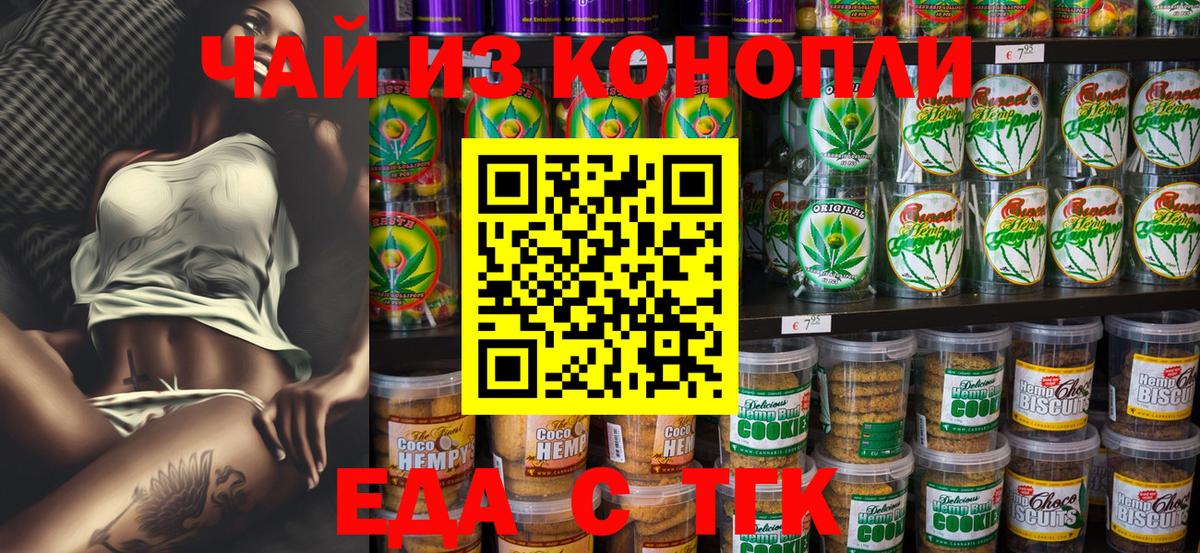 Коряжма  Cannafood конопля  Вход с VPN 