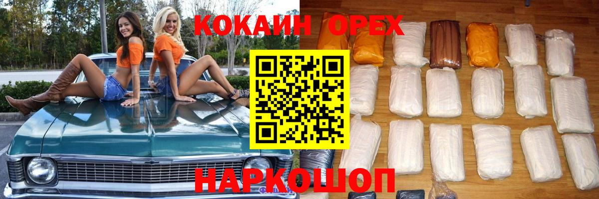 Cocaine 97%  КОКАИН  Коряжма  Вход с VPN 
