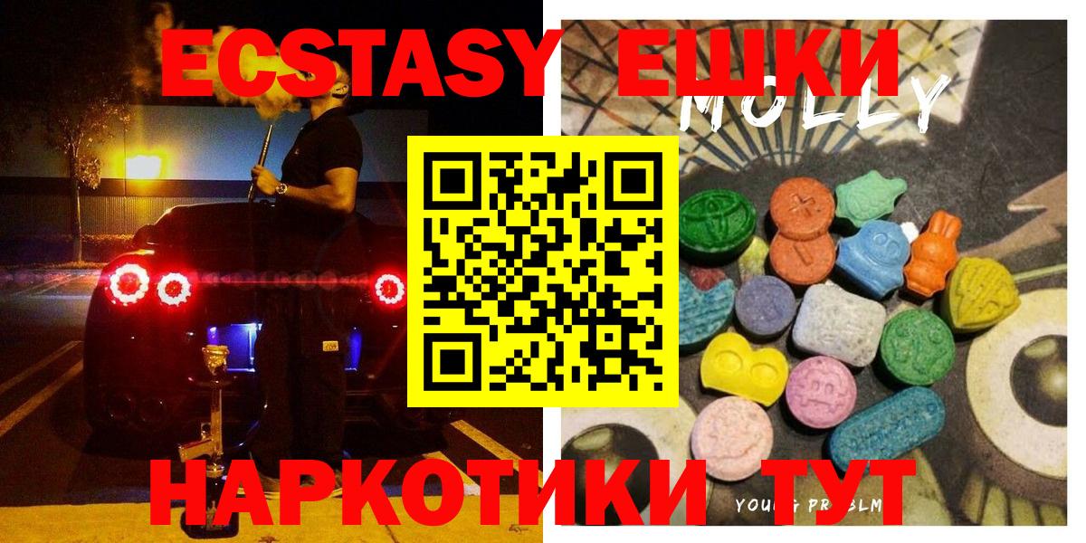 Ecstasy 280 MDMA  ЭКСТАЗИ Cube  Коряжма  Вход с VPN 