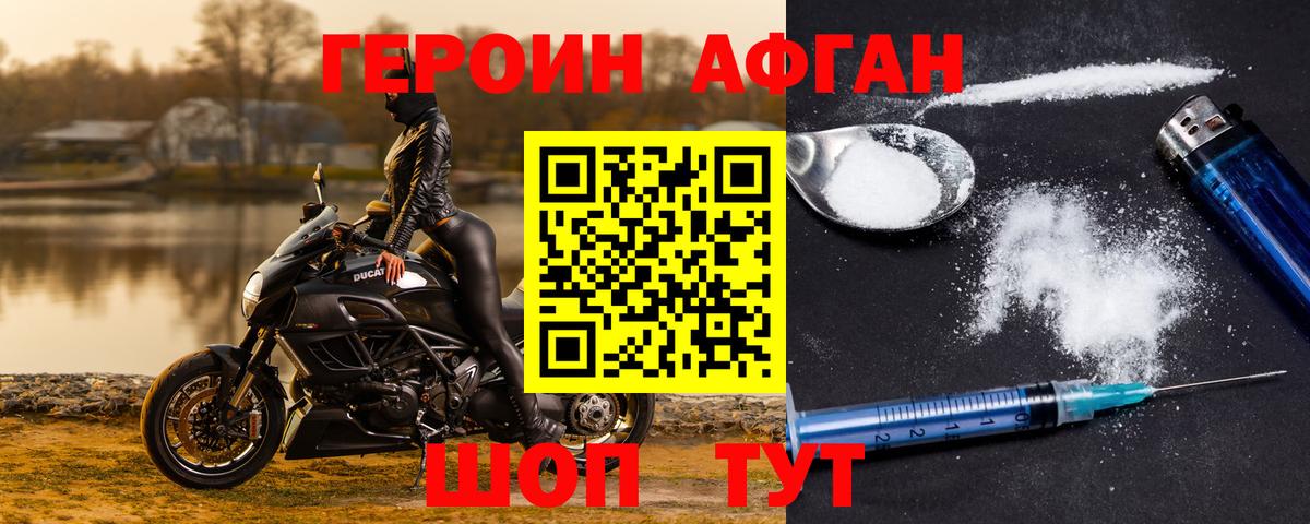 Коряжма  Героин Heroin  Вход с VPN 