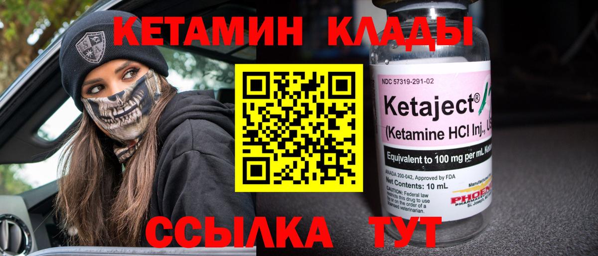 КЕТАМИН VHQ Коряжма