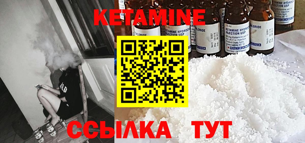 Коряжма  КЕТАМИН VHQ  Вход с VPN  Кетамин VHQ 