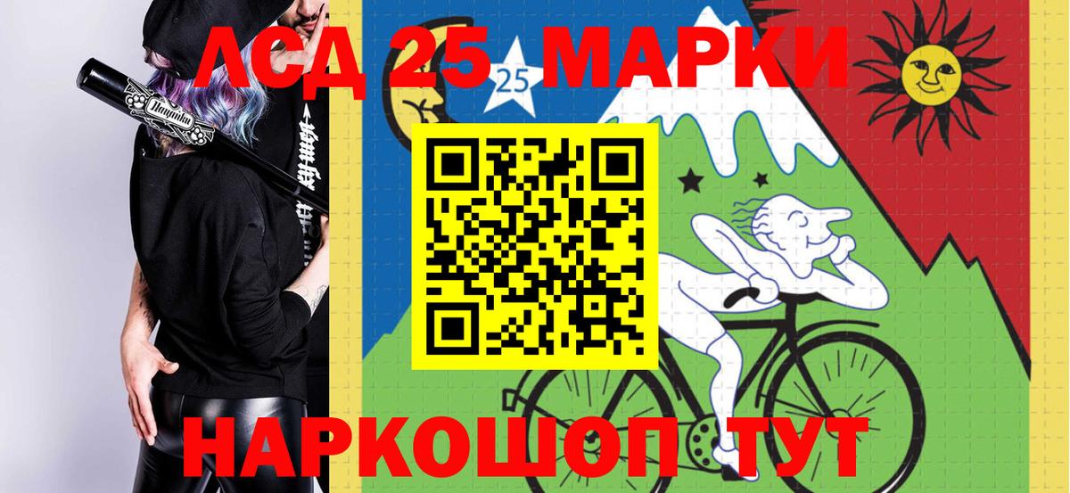 LSD-25 экстази кислота Коряжма