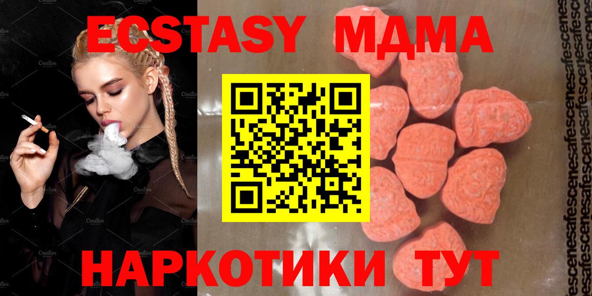 МДМА Molly Коряжма