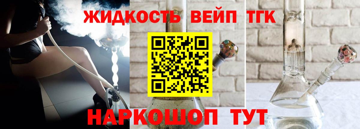 ТГК гашишное масло Коряжма